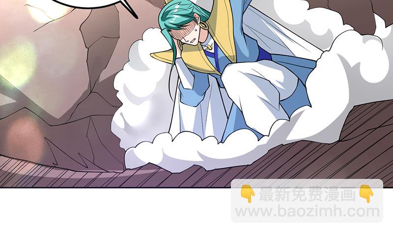 🍲最强神兽系统 第209话 本尊有福了 第47页