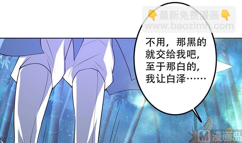 🍲最强神兽系统 第209话 本尊有福了 第48页