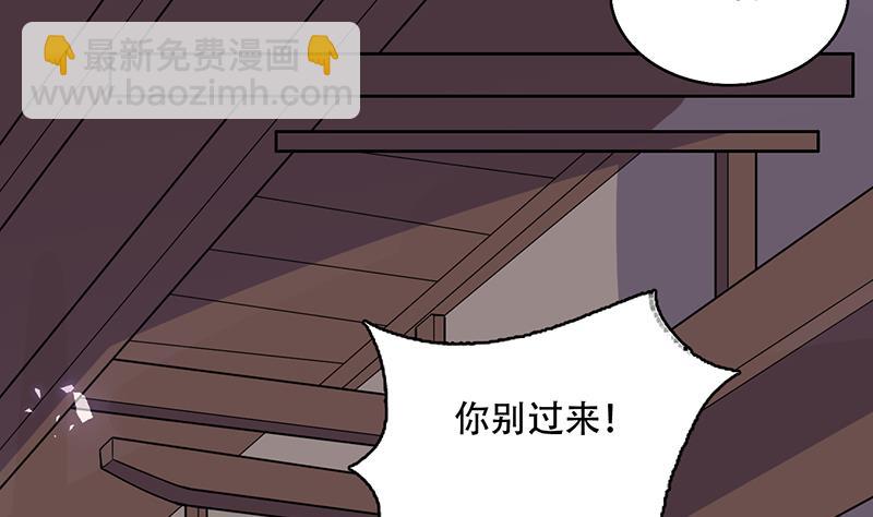 🍲最强神兽系统 第209话 本尊有福了 第5页