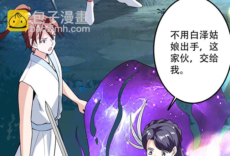 🍲最强神兽系统 第209话 本尊有福了 第50页