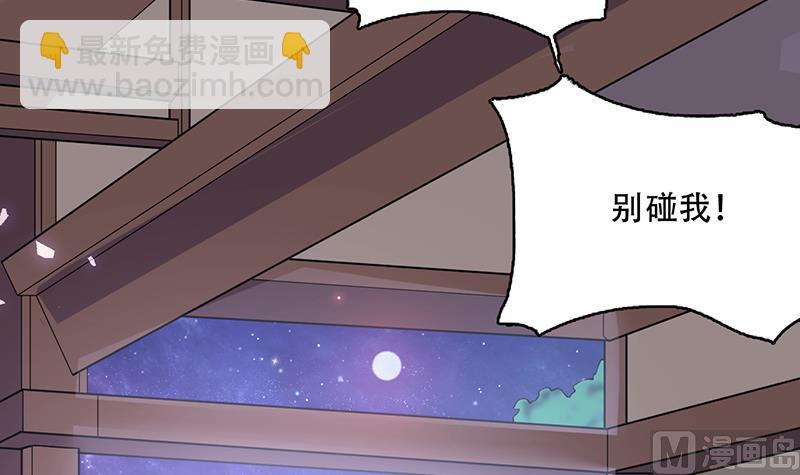 🍲最强神兽系统 第209话 本尊有福了 第6页