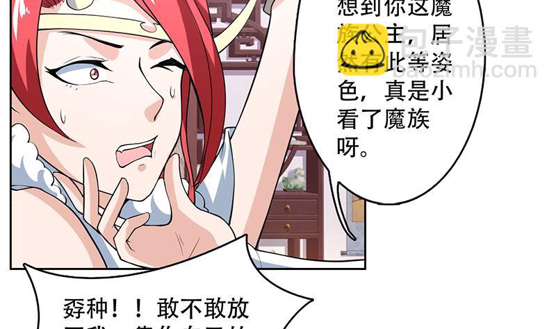 🍲最强神兽系统 第209话 本尊有福了 第8页