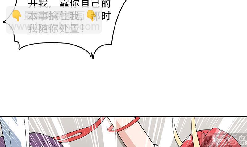 🍲最强神兽系统 第209话 本尊有福了 第9页