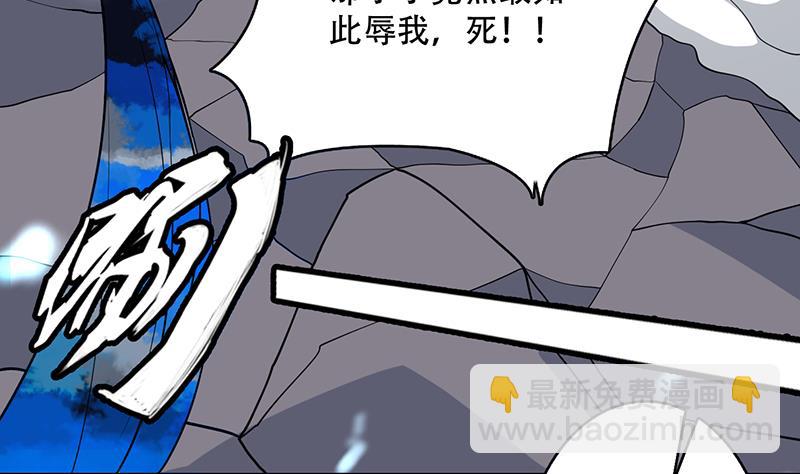 🍲最强神兽系统 第211话 本尊不再留情 第11页