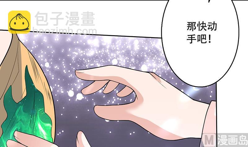 🍲最强神兽系统 第211话 本尊不再留情 第12页