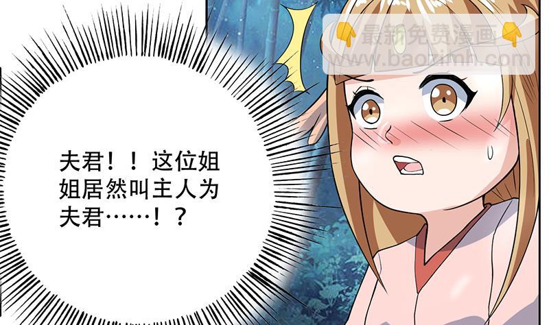 🍲最强神兽系统 第211话 本尊不再留情 第23页