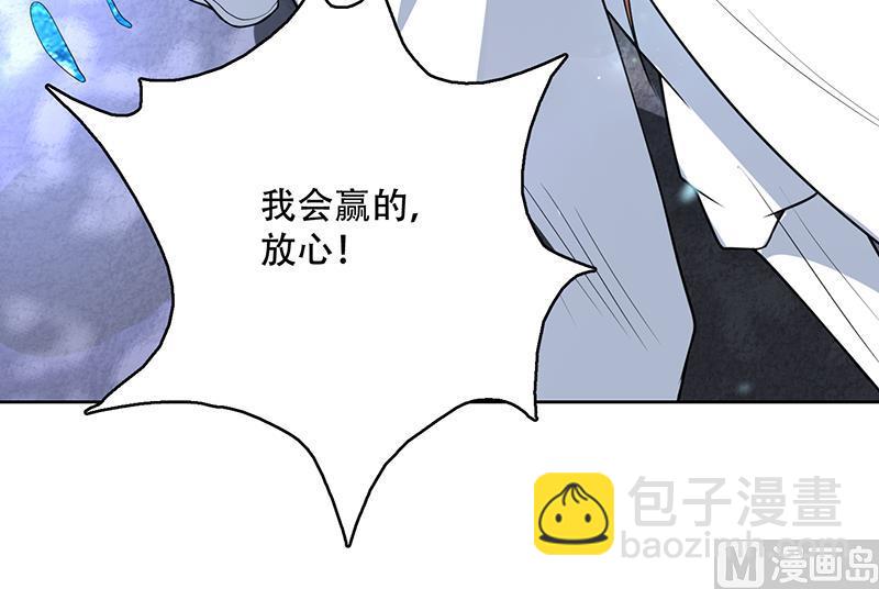 🍲最强神兽系统 第211话 本尊不再留情 第27页