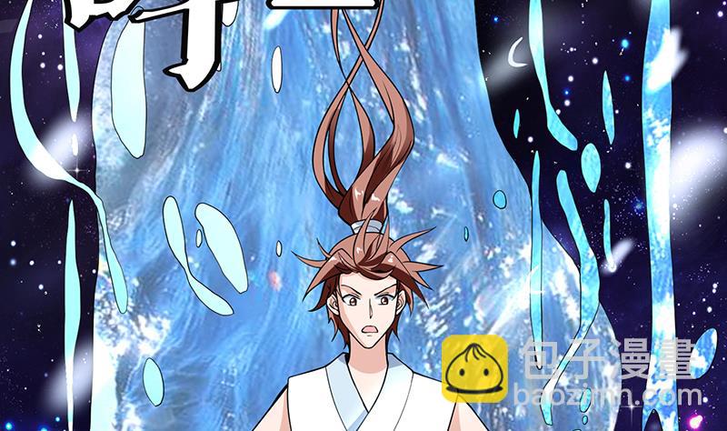 🍲最强神兽系统 第211话 本尊不再留情 第29页