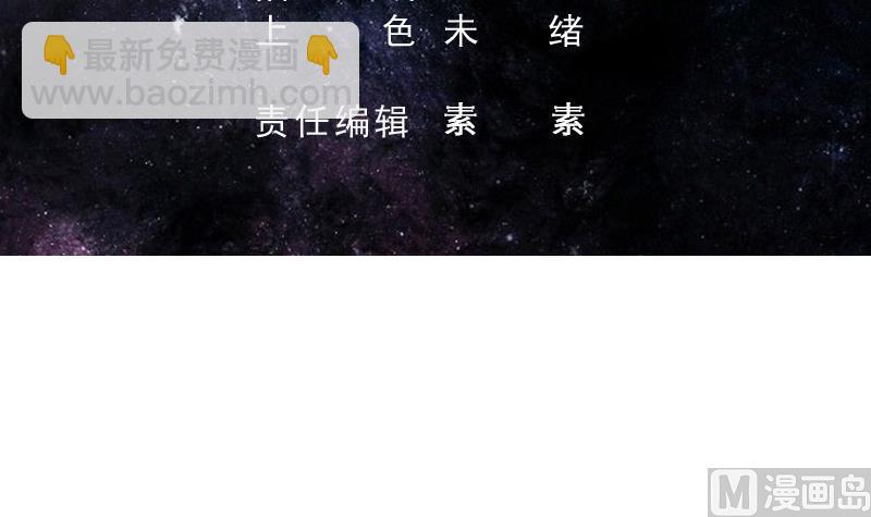 🍲最强神兽系统 第211话 本尊不再留情 第3页