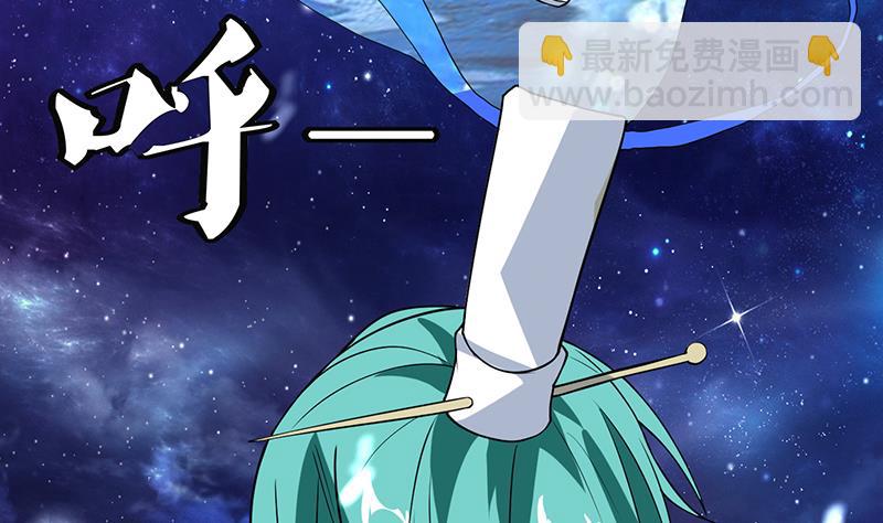 🍲最强神兽系统 第211话 本尊不再留情 第32页