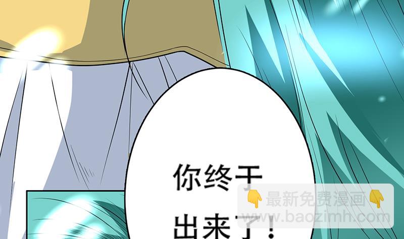 🍲最强神兽系统 第211话 本尊不再留情 第34页
