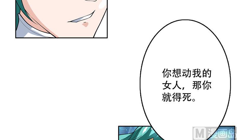 🍲最强神兽系统 第211话 本尊不再留情 第36页
