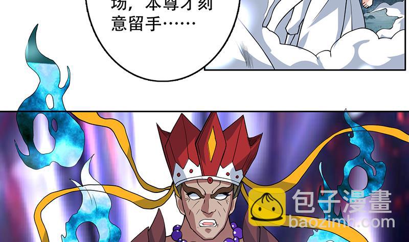 🍲最强神兽系统 第211话 本尊不再留情 第38页