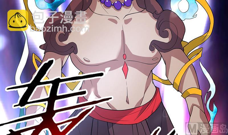 🍲最强神兽系统 第211话 本尊不再留情 第39页