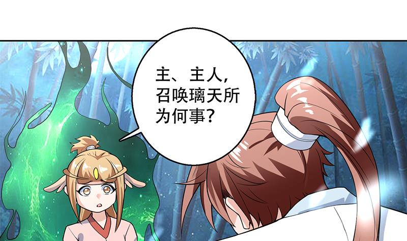 🍲最强神兽系统 第211话 本尊不再留情 第4页