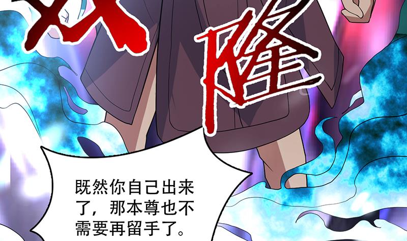 🍲最强神兽系统 第211话 本尊不再留情 第40页