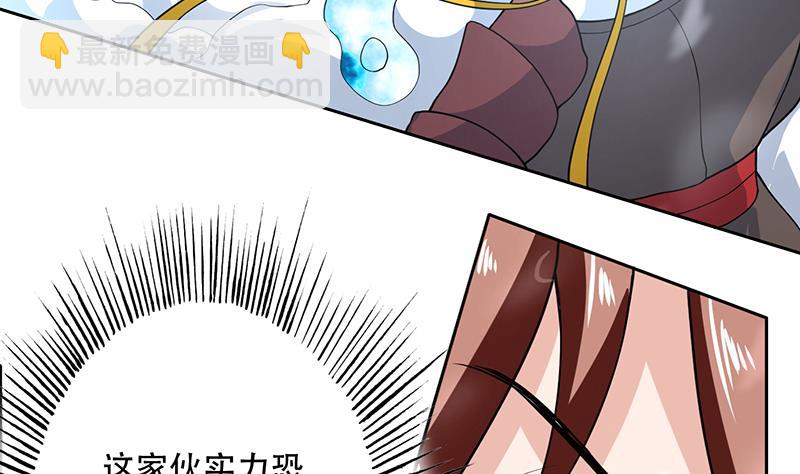🍲最强神兽系统 第211话 本尊不再留情 第43页