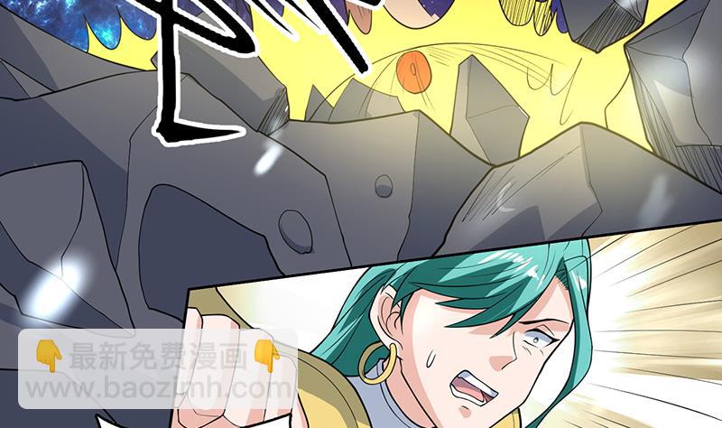 🍲最强神兽系统 第211话 本尊不再留情 第47页