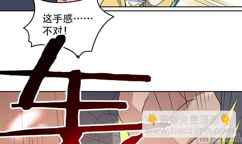 🍲最强神兽系统 第211话 本尊不再留情 第48页