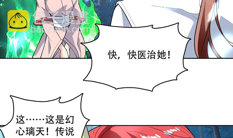🍲最强神兽系统 第211话 本尊不再留情 第5页