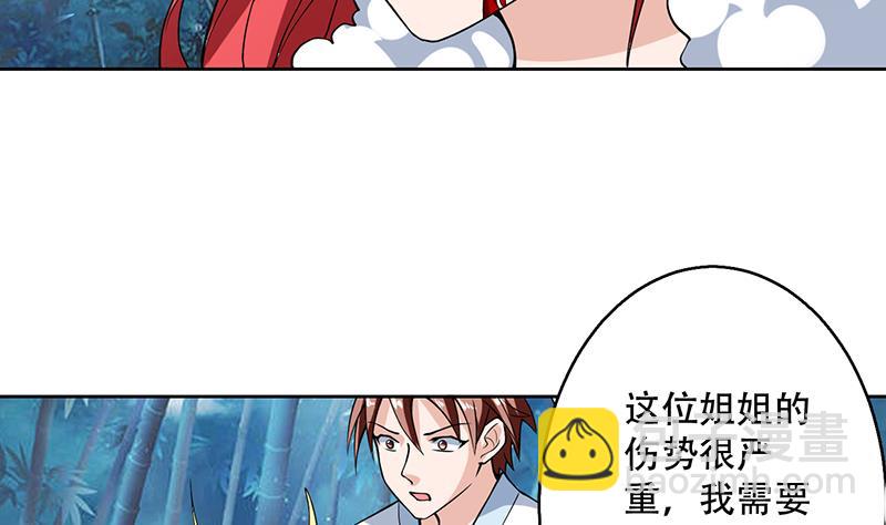 🍲最强神兽系统 第211话 本尊不再留情 第7页