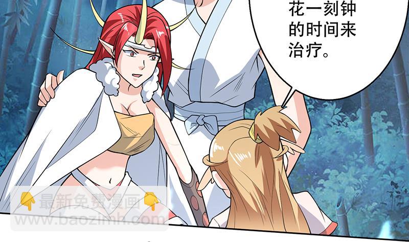 🍲最强神兽系统 第211话 本尊不再留情 第8页