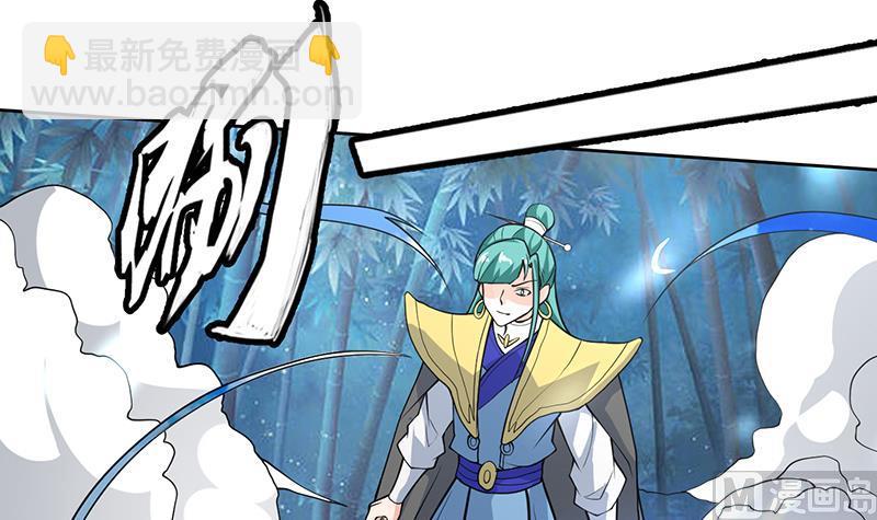 🍲最强神兽系统 第211话 本尊不再留情 第9页