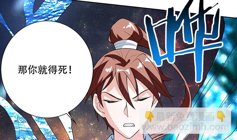 🍲最强神兽系统 第213话 反套路还击 第16页
