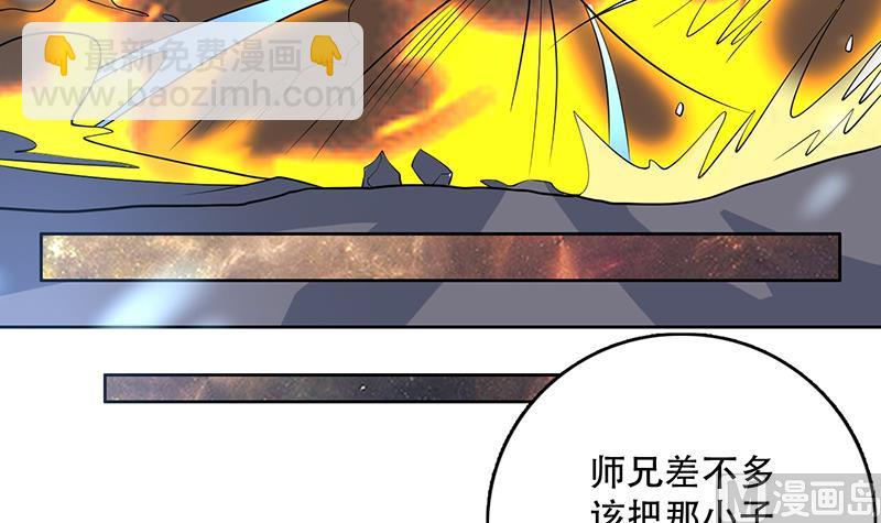 🍲最强神兽系统 第213话 反套路还击 第21页
