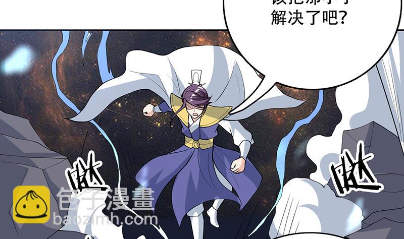 🍲最强神兽系统 第213话 反套路还击 第22页