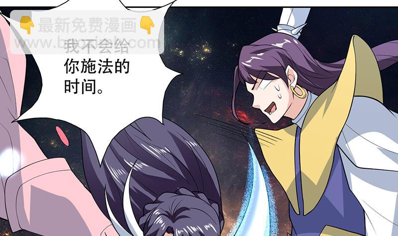 🍲最强神兽系统 第213话 反套路还击 第31页
