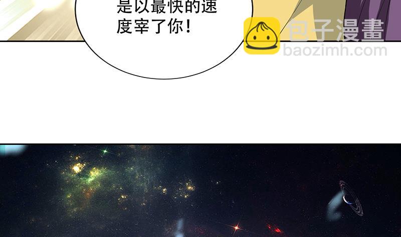 🍲最强神兽系统 第213话 反套路还击 第35页