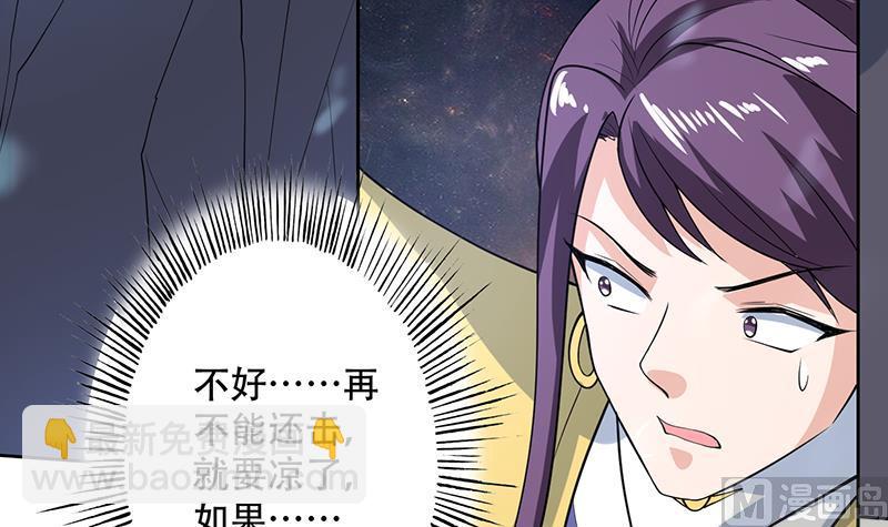 🍲最强神兽系统 第213话 反套路还击 第39页