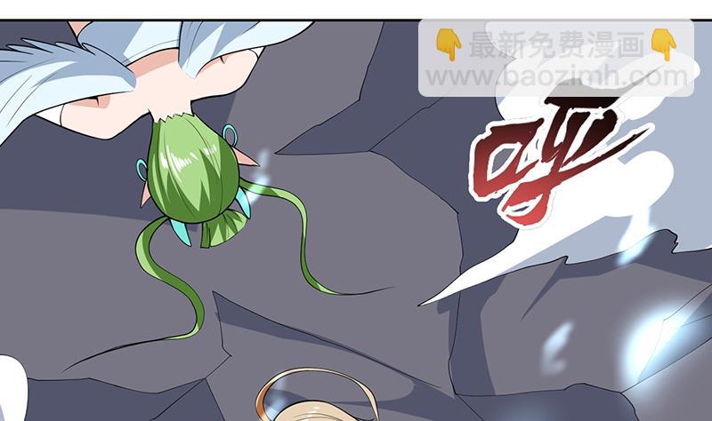🍲最强神兽系统 第213话 反套路还击 第4页