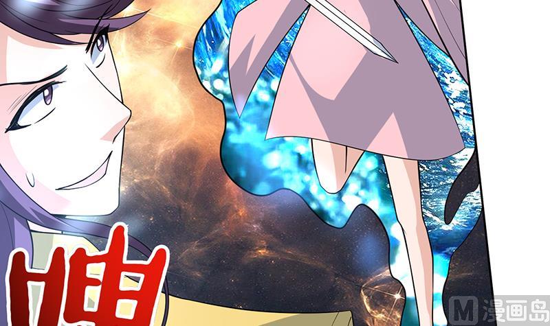🍲最强神兽系统 第213话 反套路还击 第45页