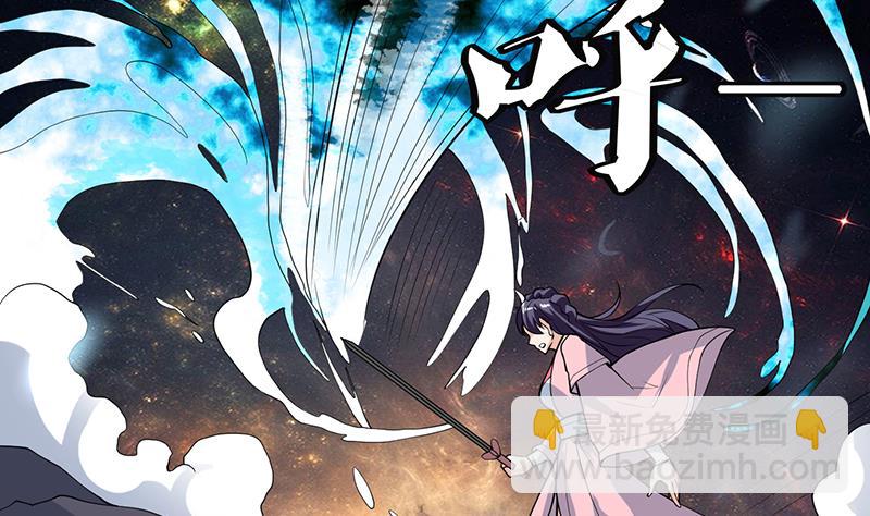 🍲最强神兽系统 第213话 反套路还击 第47页