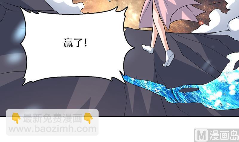 🍲最强神兽系统 第213话 反套路还击 第48页