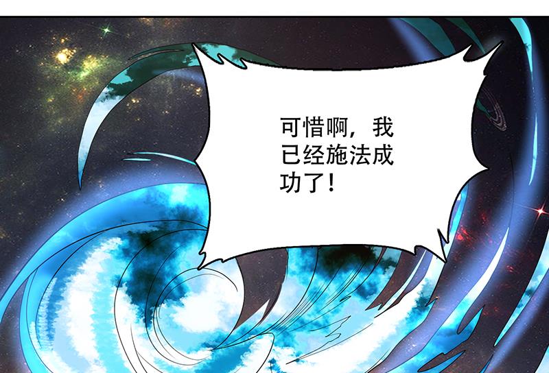 🍲最强神兽系统 第213话 反套路还击 第49页