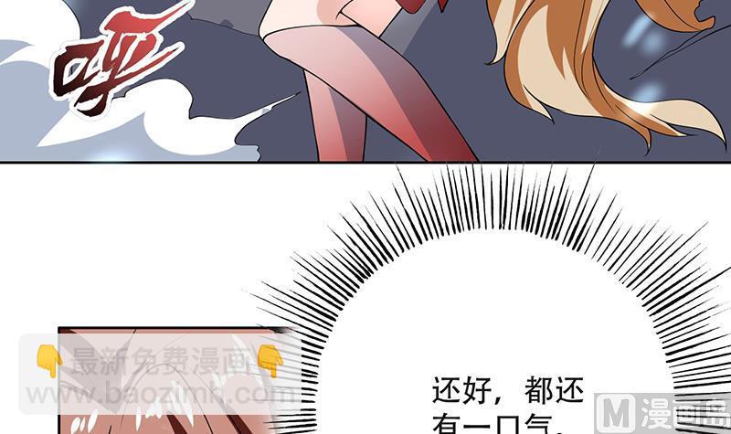 🍲最强神兽系统 第213话 反套路还击 第6页