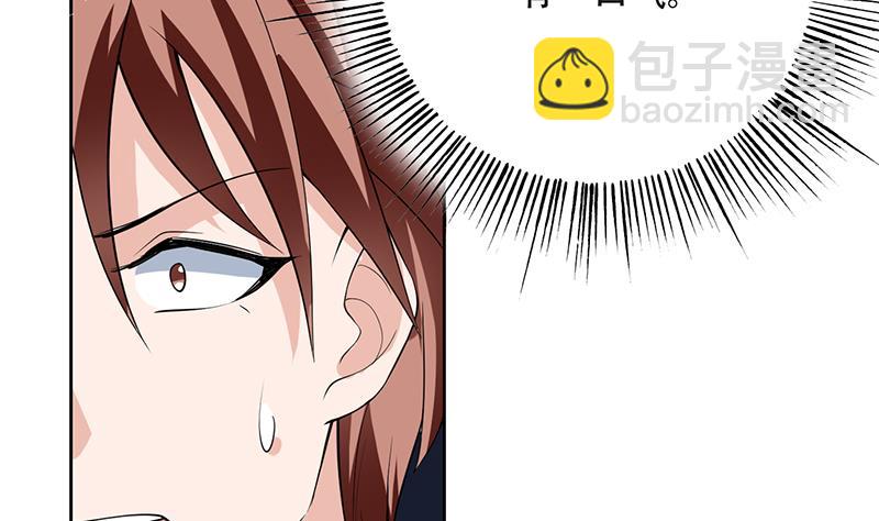 🍲最强神兽系统 第213话 反套路还击 第7页