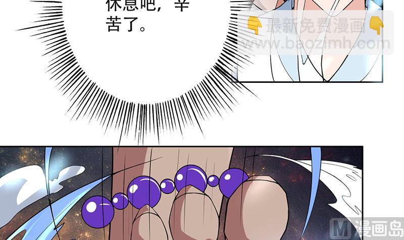 🍲最强神兽系统 第213话 反套路还击 第9页