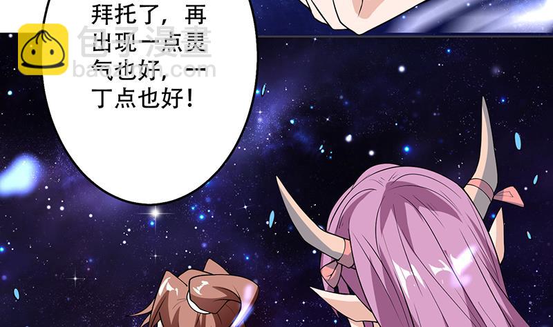 🍲最强神兽系统 第215话 一拳爆裂狙击 第11页