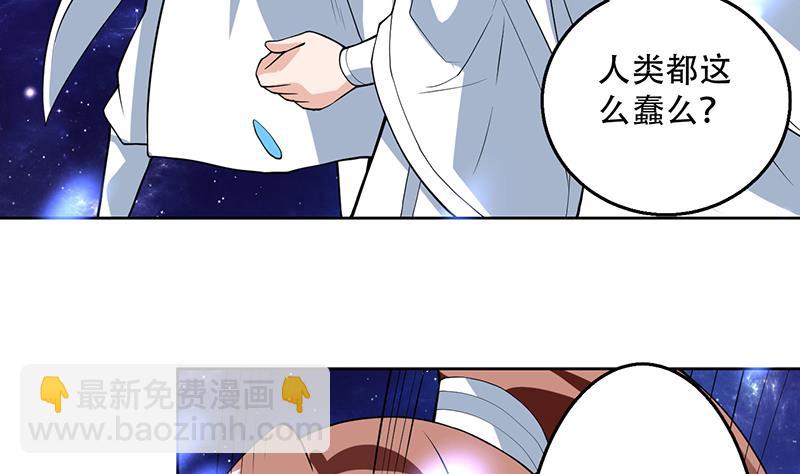 🍲最强神兽系统 第215话 一拳爆裂狙击 第13页