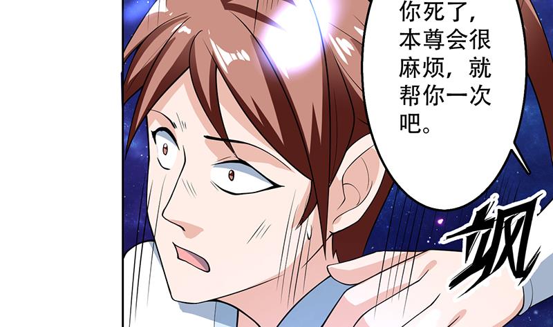 🍲最强神兽系统 第215话 一拳爆裂狙击 第14页