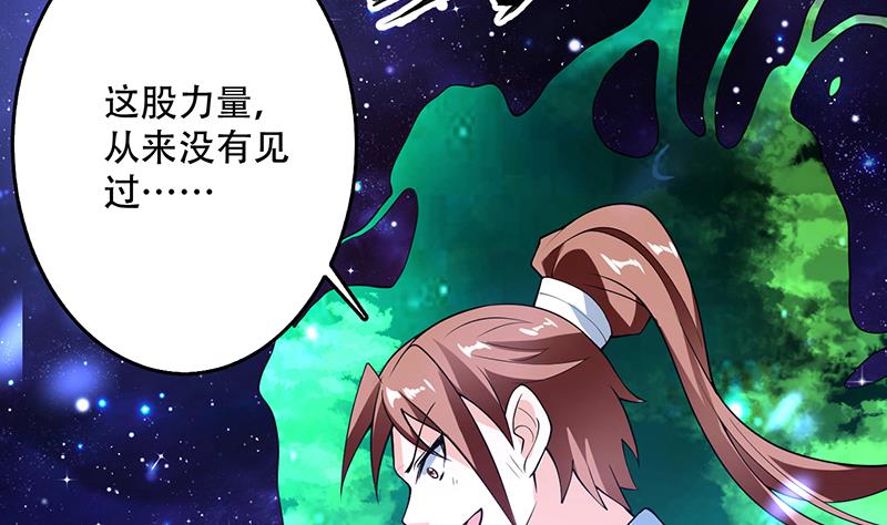 🍲最强神兽系统 第215话 一拳爆裂狙击 第16页