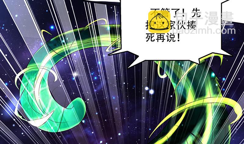 🍲最强神兽系统 第215话 一拳爆裂狙击 第19页