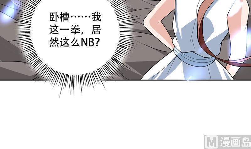 🍲最强神兽系统 第215话 一拳爆裂狙击 第33页