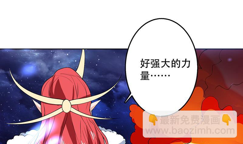🍲最强神兽系统 第215话 一拳爆裂狙击 第34页