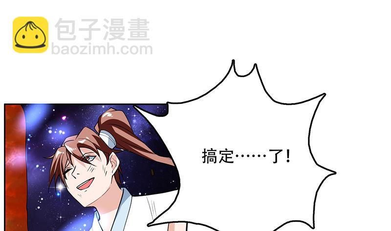 🍲最强神兽系统 第215话 一拳爆裂狙击 第37页
