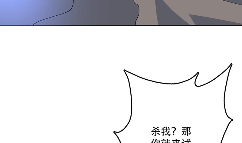 🍲最强神兽系统 第215话 一拳爆裂狙击 第46页